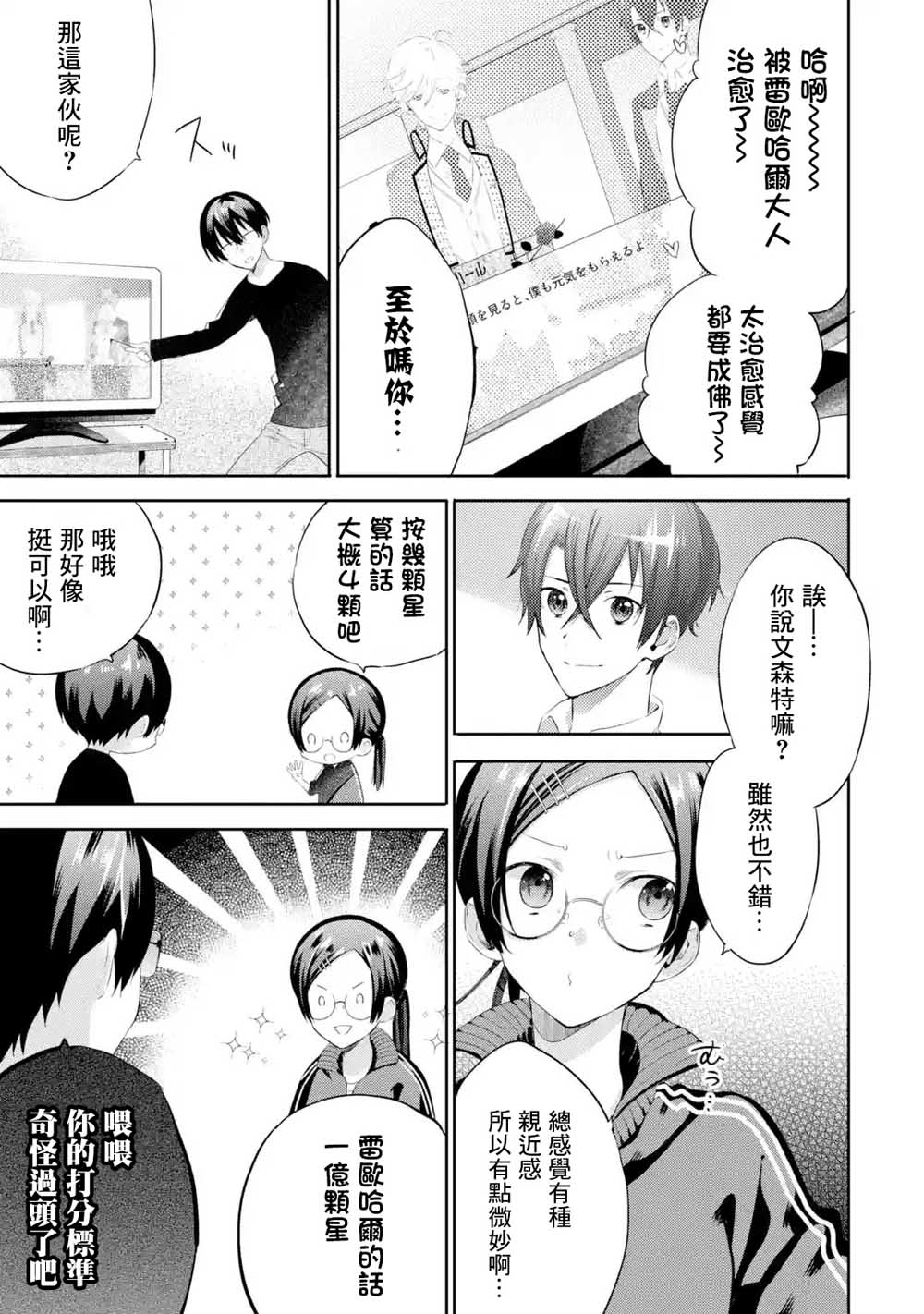 我家大小姐只有身为反派千金的破灭END韩漫全集-第1.1话无删减无遮挡章节图片 