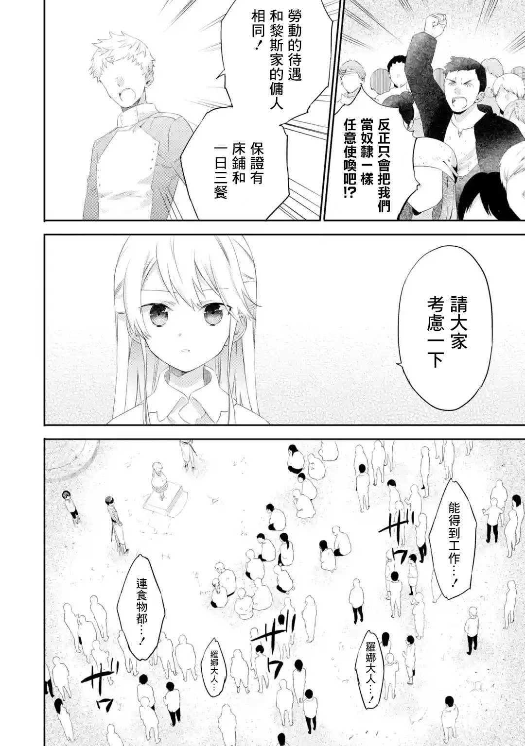 我家大小姐只有身为反派千金的破灭END韩漫全集-第1.3话无删减无遮挡章节图片 