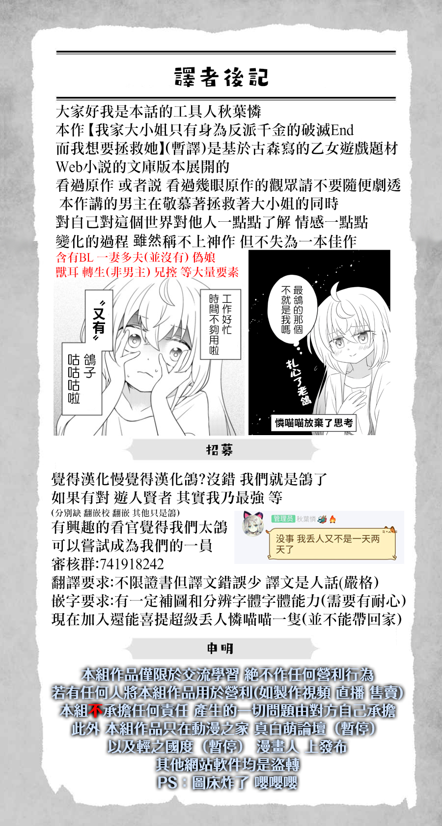 我家大小姐只有身为反派千金的破灭END韩漫全集-第1.5话无删减无遮挡章节图片 
