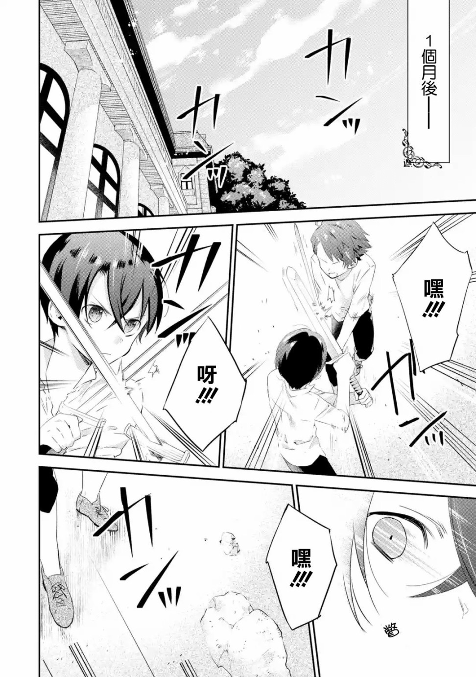 我家大小姐只有身为反派千金的破灭END韩漫全集-第03话无删减无遮挡章节图片 