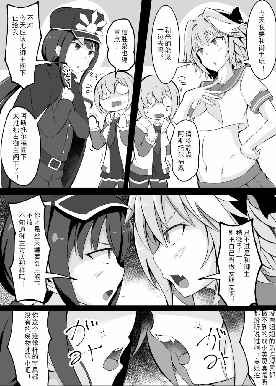 こらんだむ的fgo短篇合集韩漫全集-二人幸终无删减无遮挡章节图片 