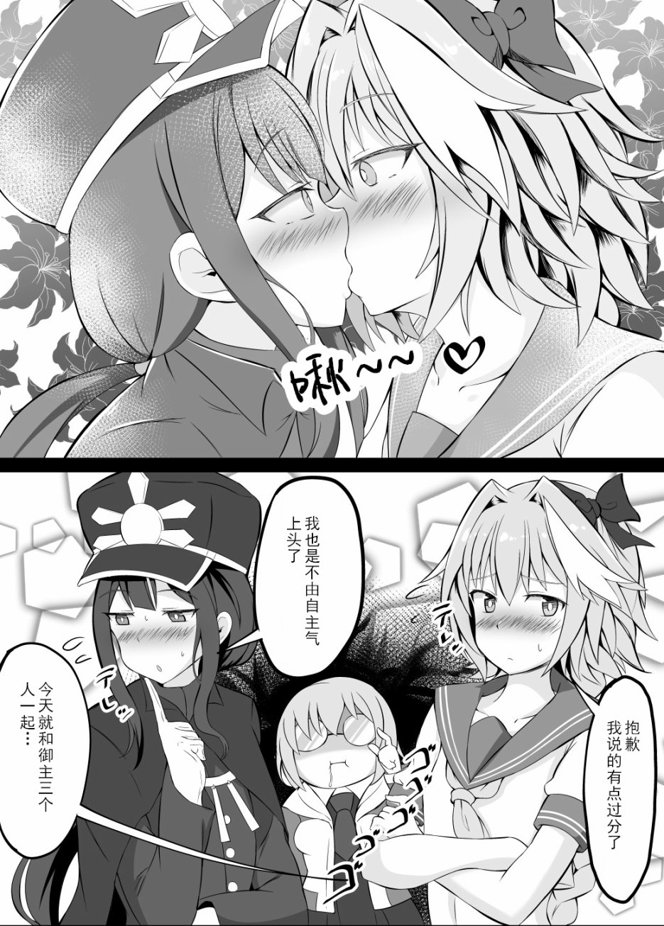 こらんだむ的fgo短篇合集韩漫全集-二人幸终无删减无遮挡章节图片 