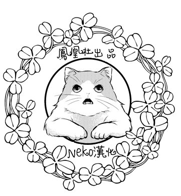 こらんだむ的fgo短篇合集韩漫全集-二人幸终无删减无遮挡章节图片 