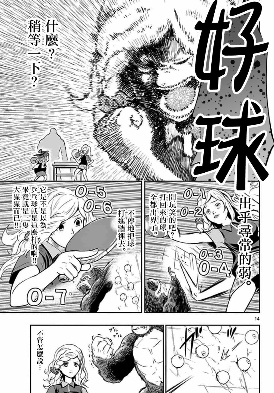 PingKong韩漫全集-第01话无删减无遮挡章节图片 