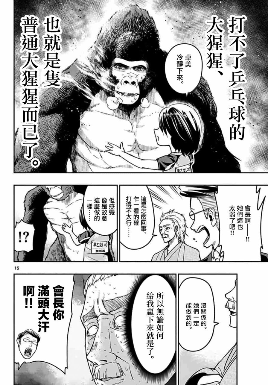PingKong韩漫全集-第01话无删减无遮挡章节图片 