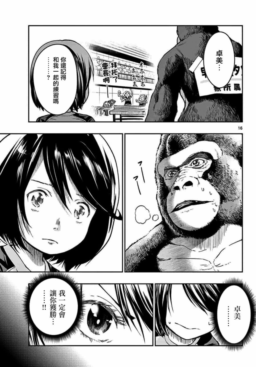 PingKong韩漫全集-第01话无删减无遮挡章节图片 