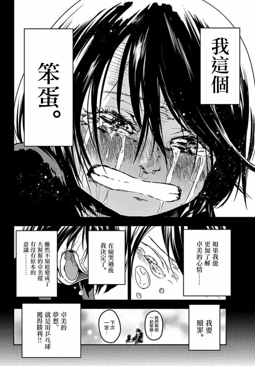 PingKong韩漫全集-第01话无删减无遮挡章节图片 