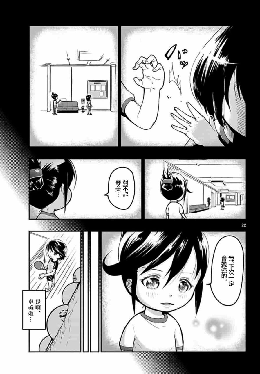 PingKong韩漫全集-第01话无删减无遮挡章节图片 