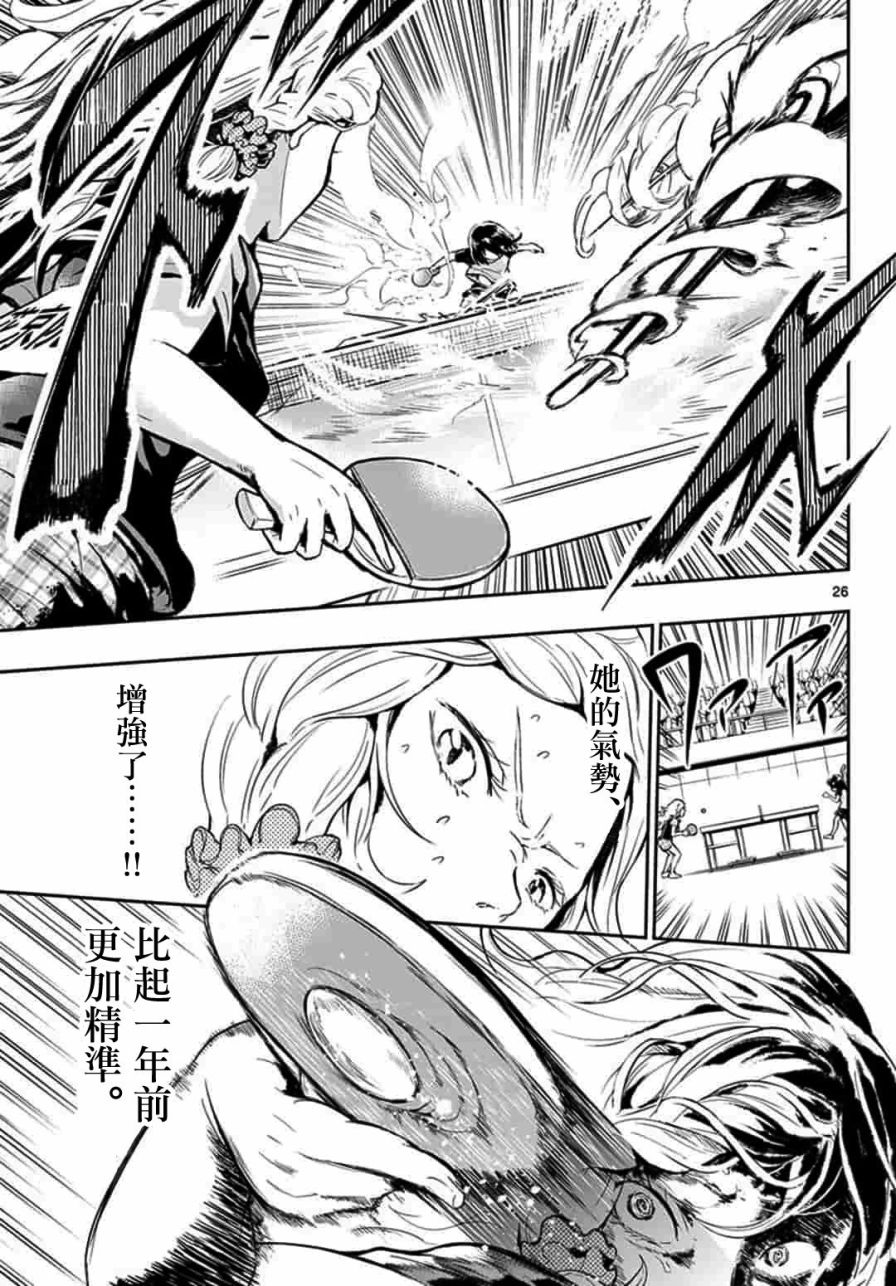 PingKong韩漫全集-第01话无删减无遮挡章节图片 