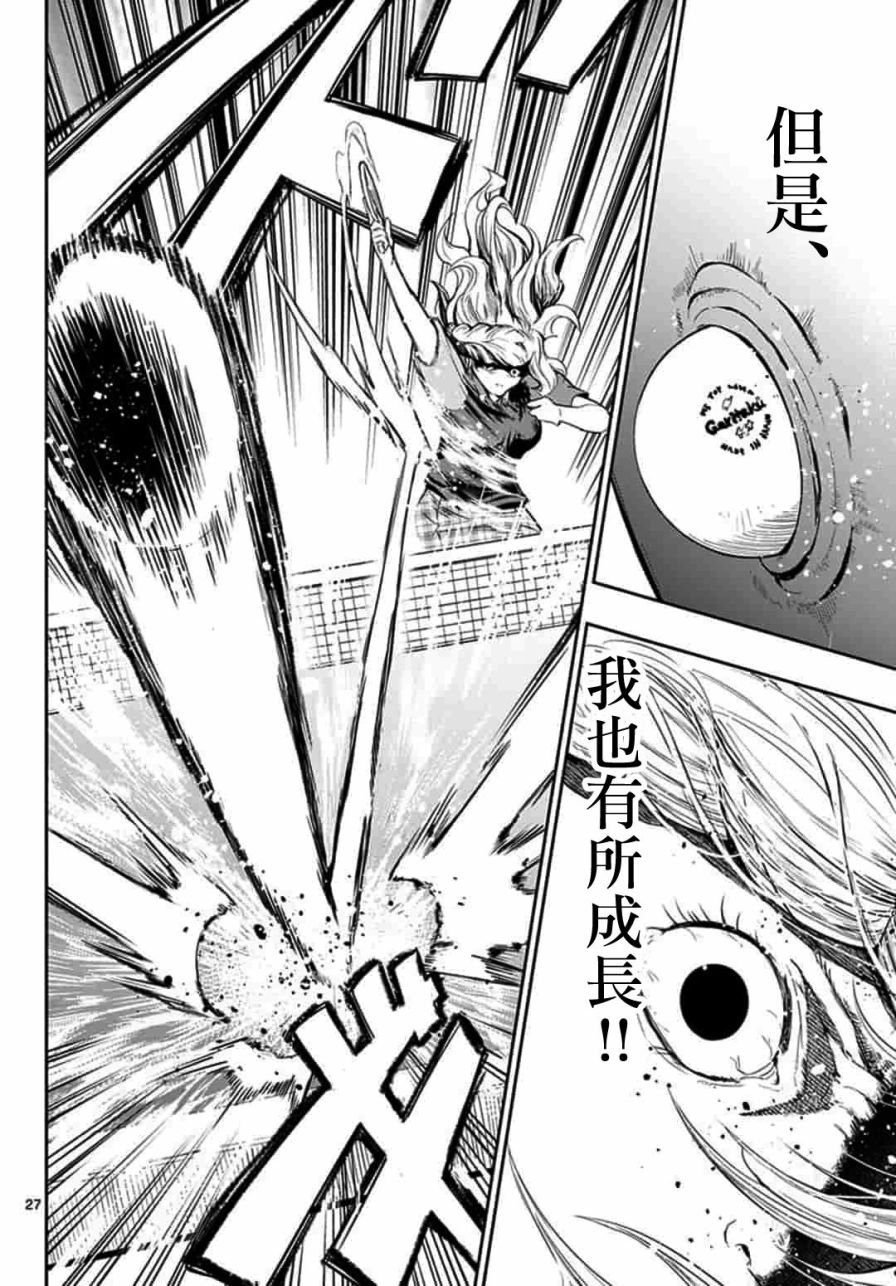 PingKong韩漫全集-第01话无删减无遮挡章节图片 