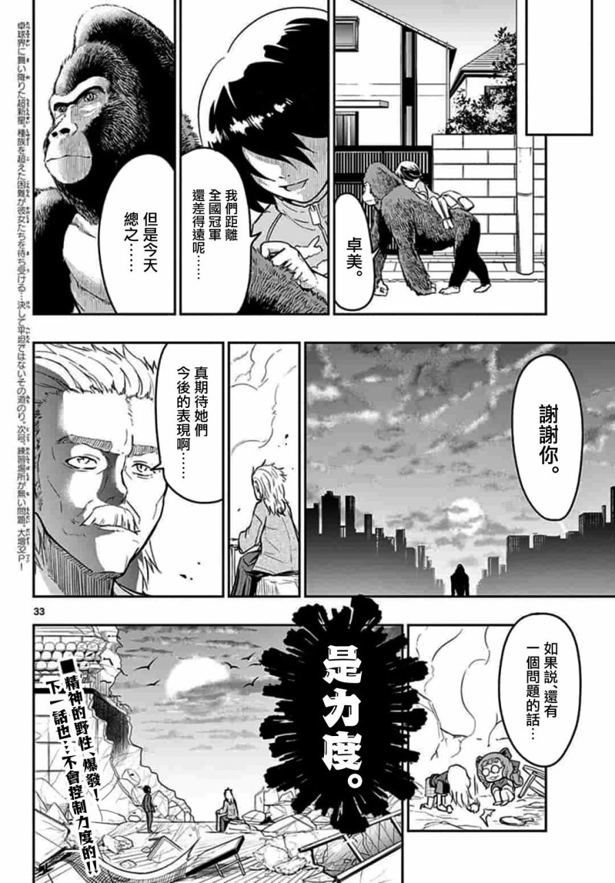 PingKong韩漫全集-第01话无删减无遮挡章节图片 