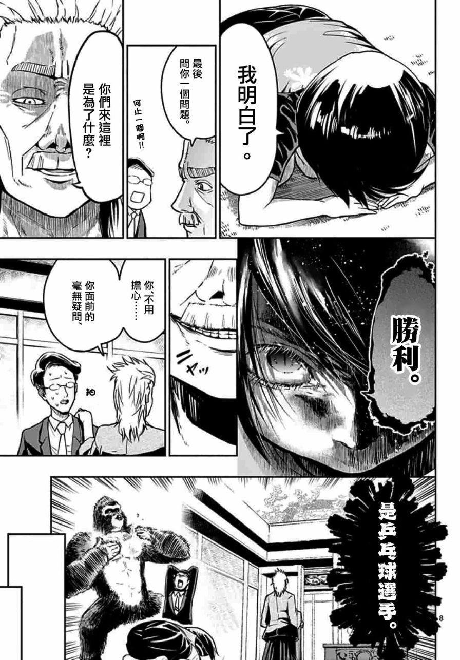 PingKong韩漫全集-第01话无删减无遮挡章节图片 