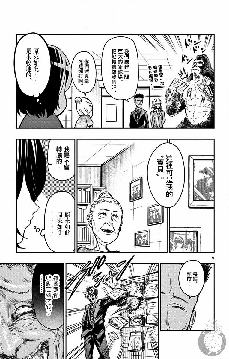 PingKong韩漫全集-第02话无删减无遮挡章节图片 