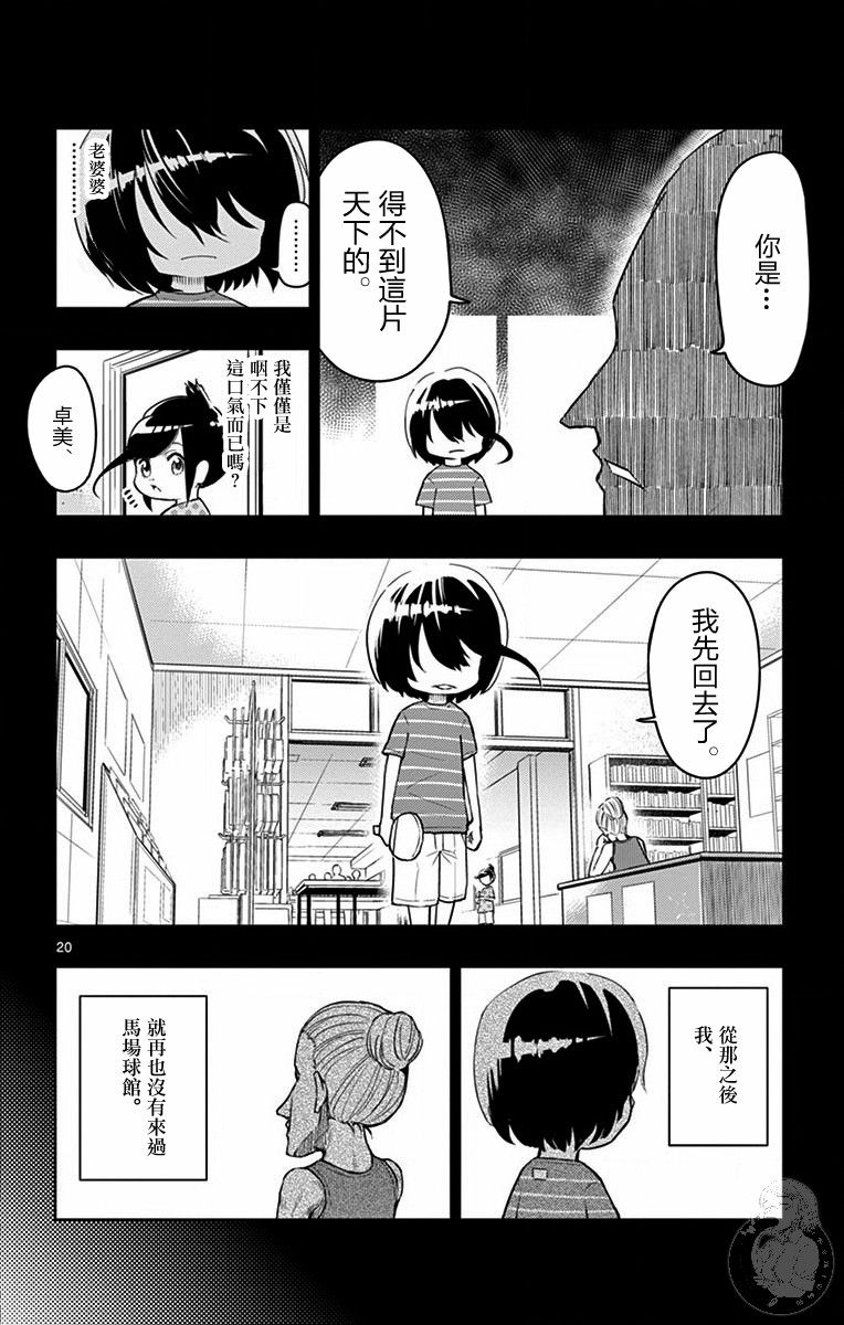 PingKong韩漫全集-第02话无删减无遮挡章节图片 