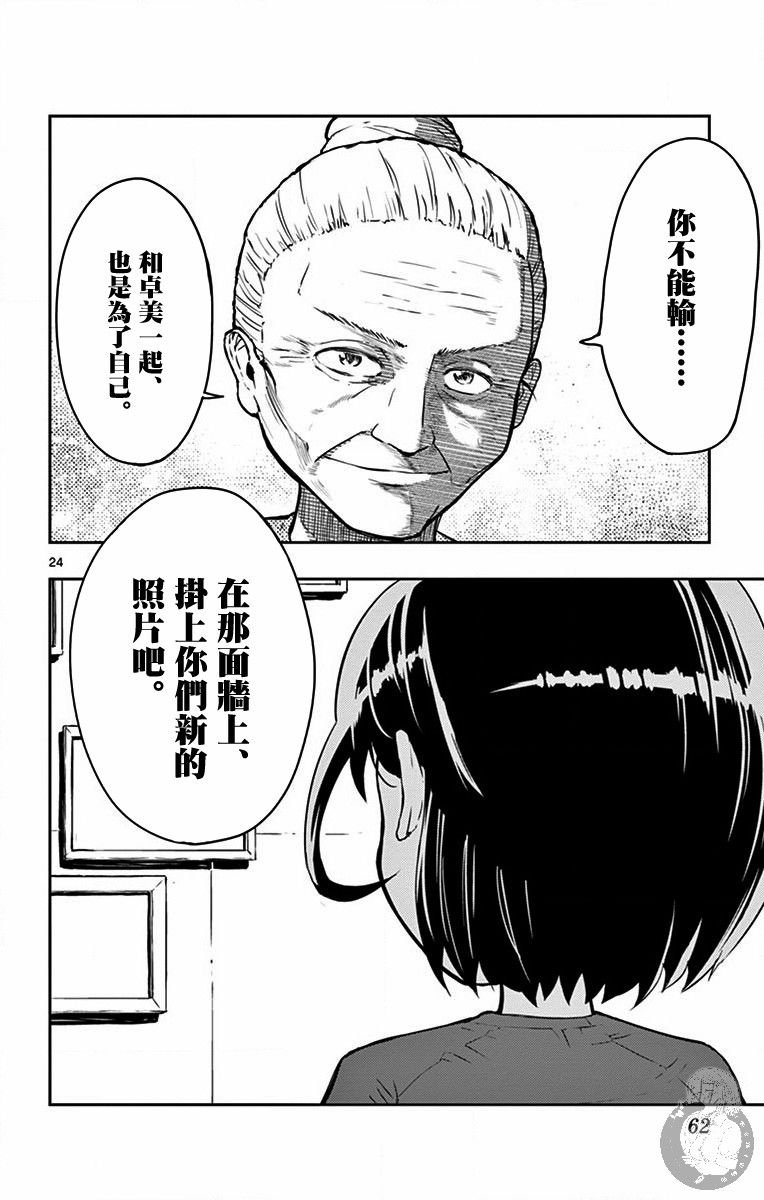 PingKong韩漫全集-第02话无删减无遮挡章节图片 