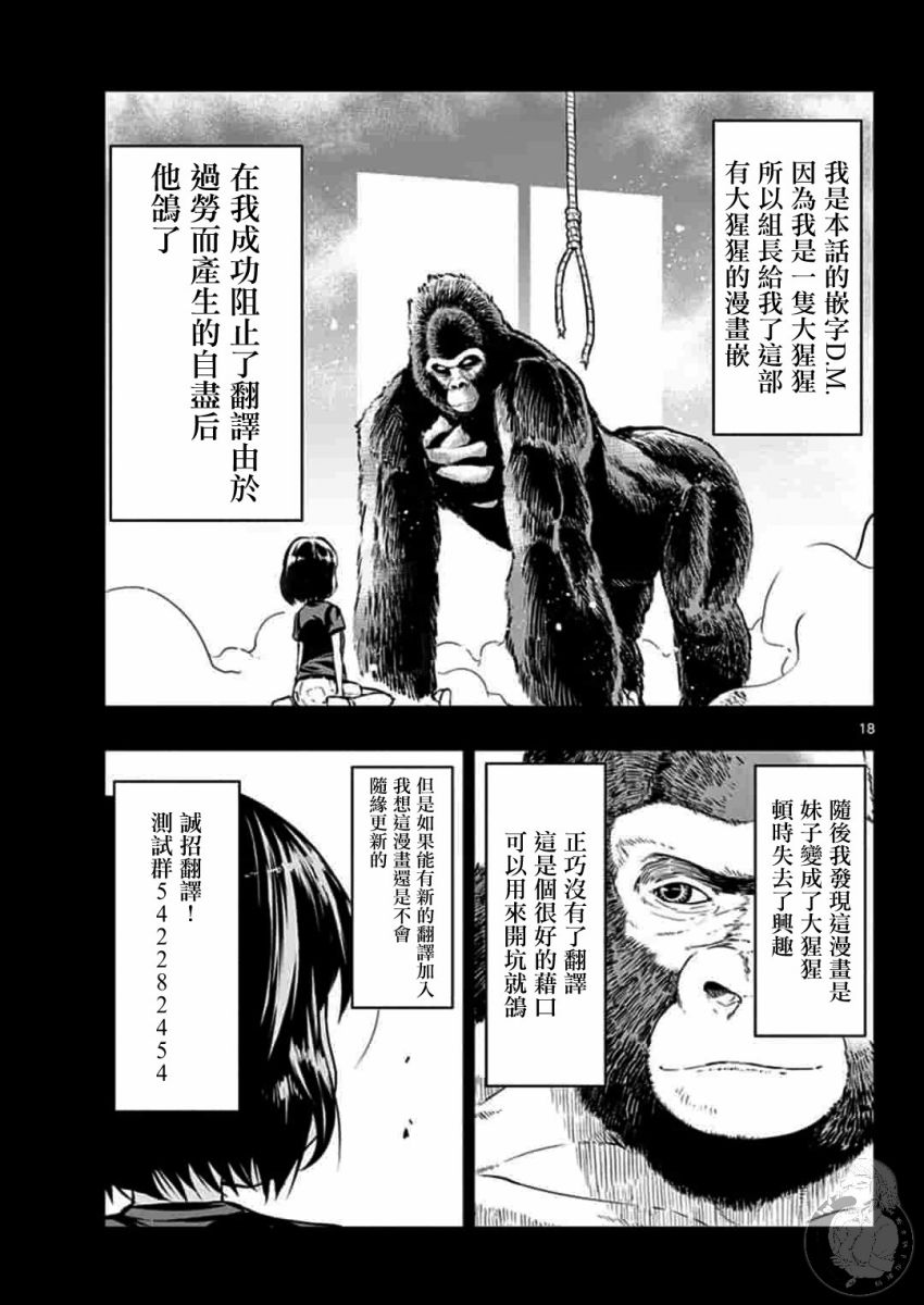 PingKong韩漫全集-第02话无删减无遮挡章节图片 