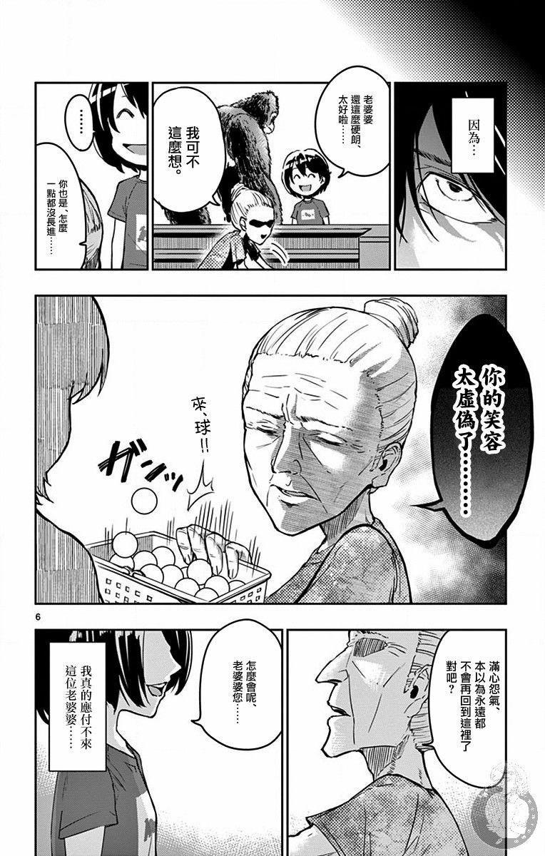 PingKong韩漫全集-第02话无删减无遮挡章节图片 