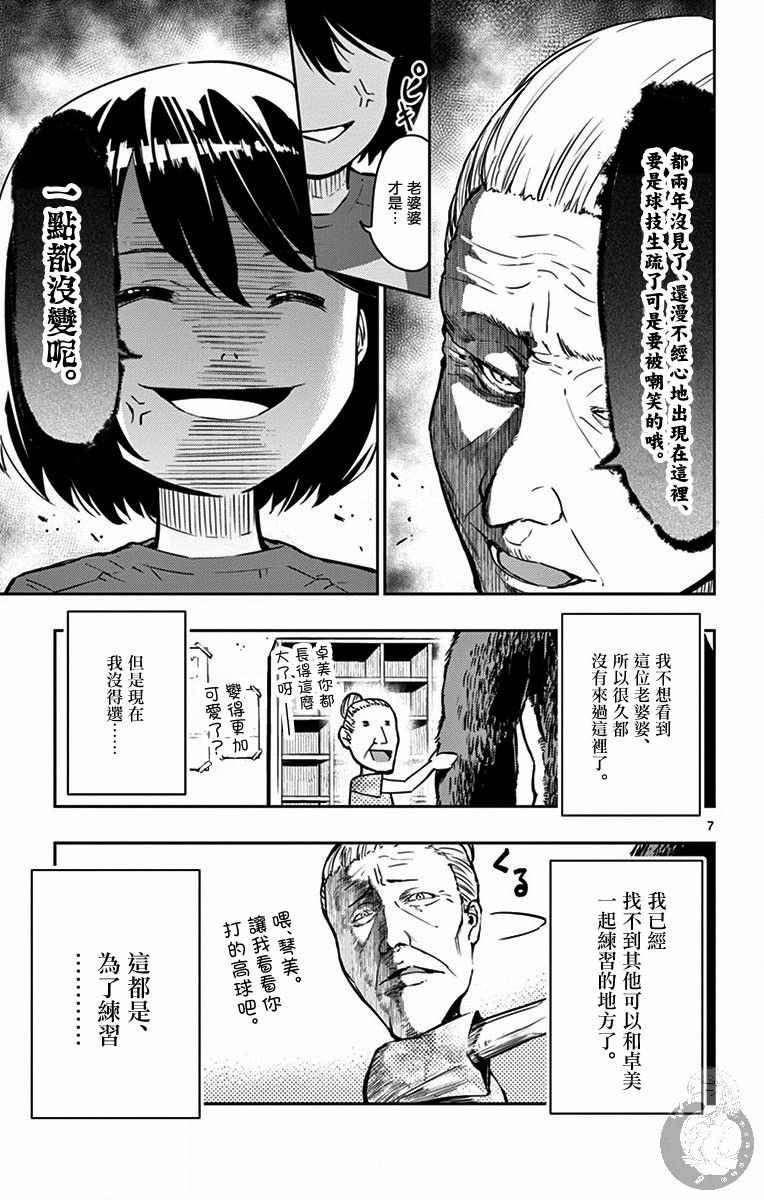 PingKong韩漫全集-第02话无删减无遮挡章节图片 