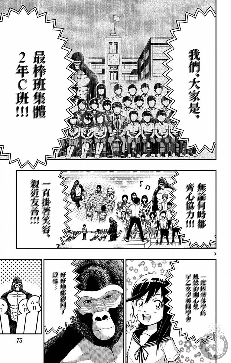 PingKong韩漫全集-第03话无删减无遮挡章节图片 