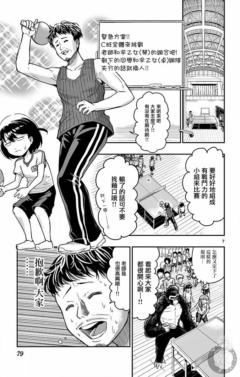 PingKong韩漫全集-第03话无删减无遮挡章节图片 