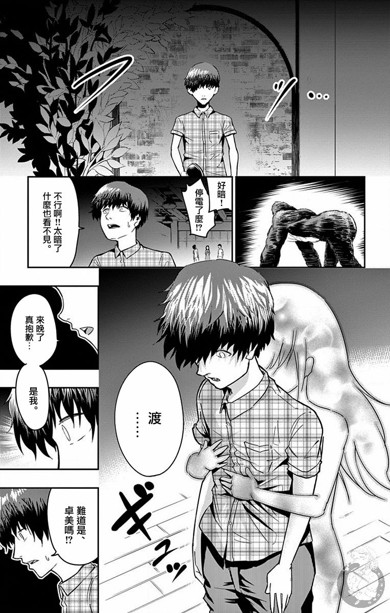 PingKong韩漫全集-第04话无删减无遮挡章节图片 