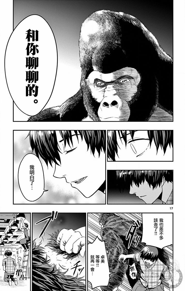 PingKong韩漫全集-第04话无删减无遮挡章节图片 