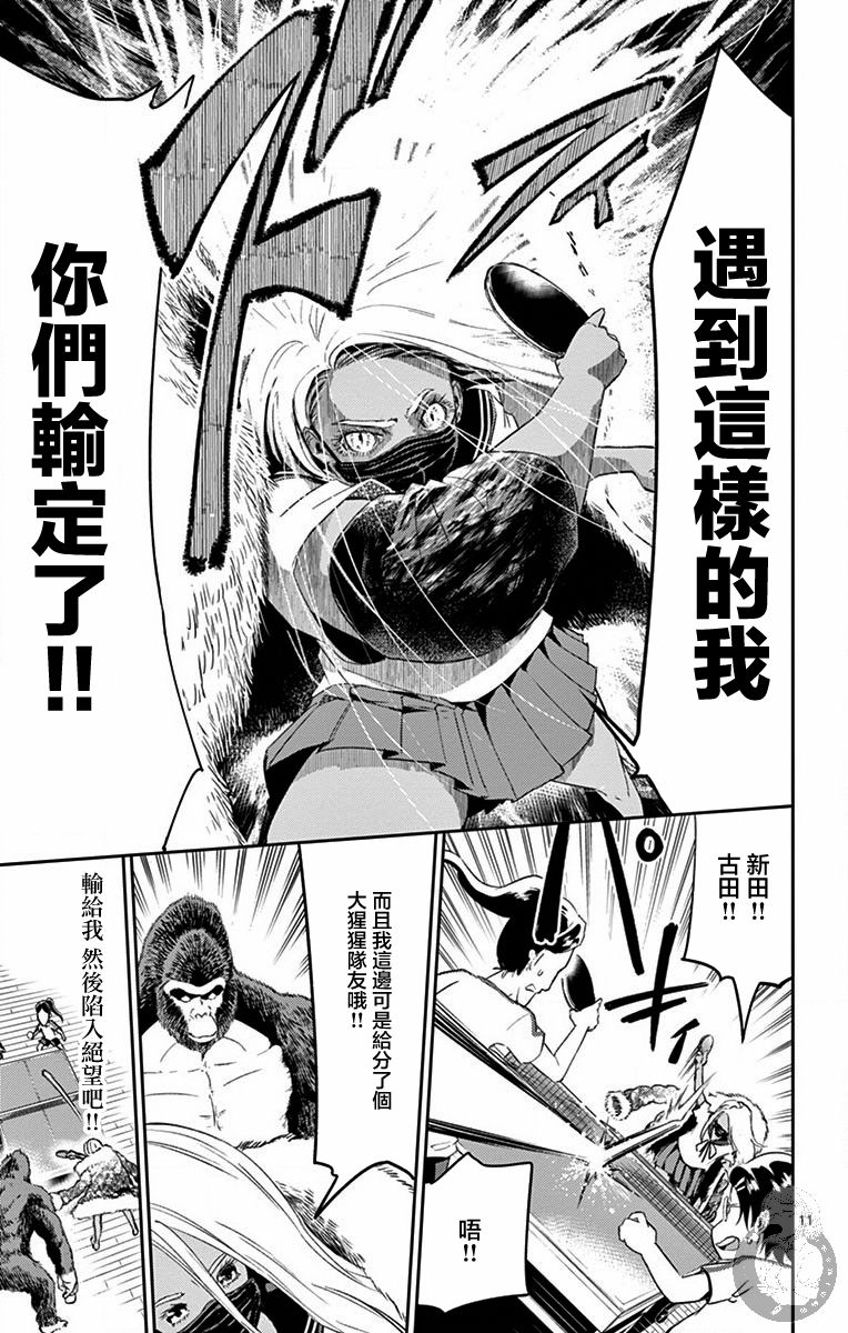 PingKong韩漫全集-第05话无删减无遮挡章节图片 