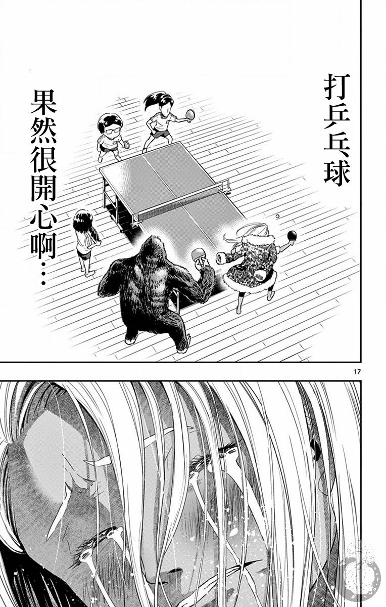 PingKong韩漫全集-第05话无删减无遮挡章节图片 