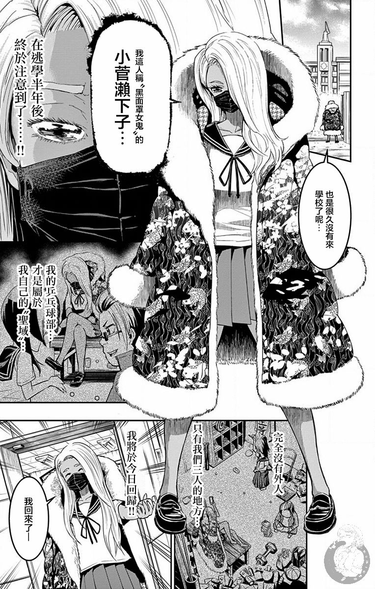 PingKong韩漫全集-第05话无删减无遮挡章节图片 