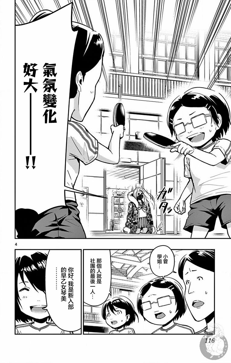 PingKong韩漫全集-第05话无删减无遮挡章节图片 