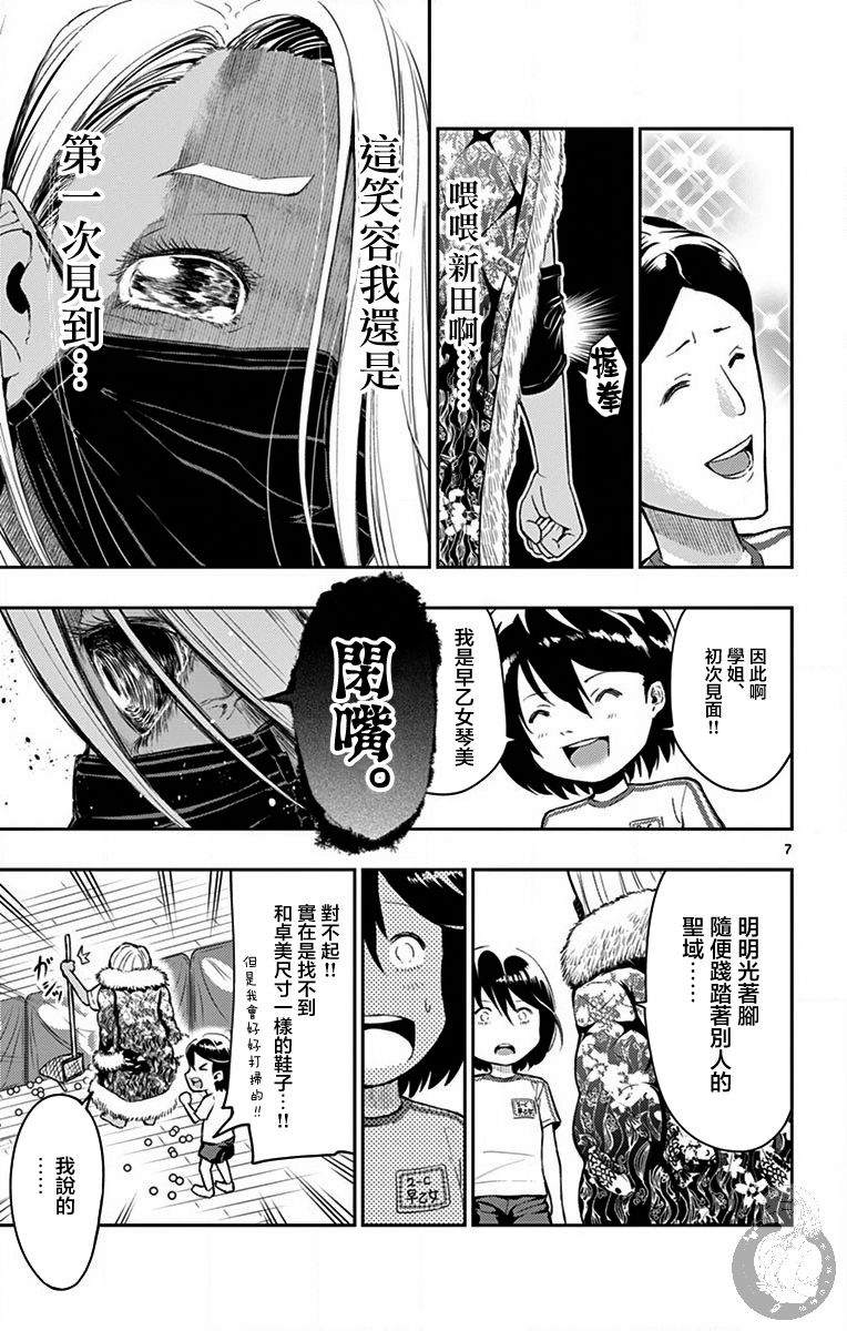 PingKong韩漫全集-第05话无删减无遮挡章节图片 