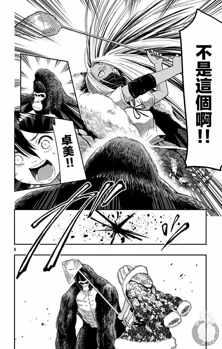 PingKong韩漫全集-第05话无删减无遮挡章节图片 