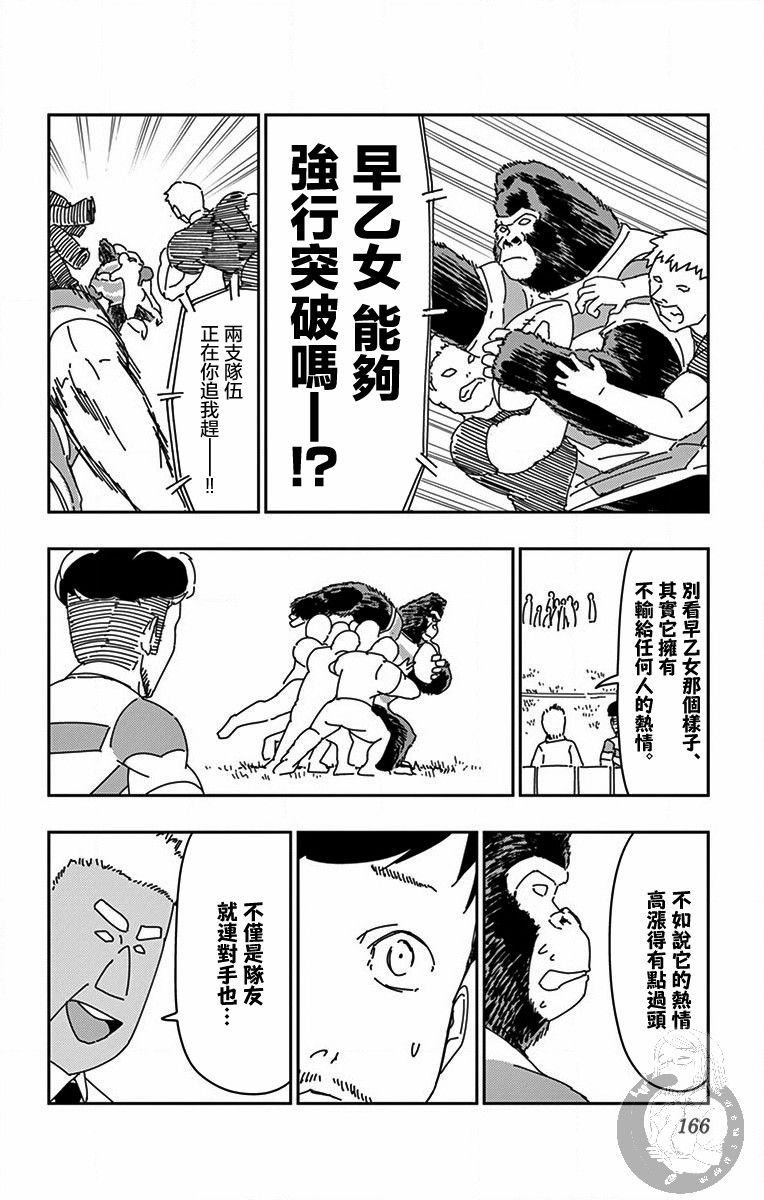 PingKong韩漫全集-番外01无删减无遮挡章节图片 