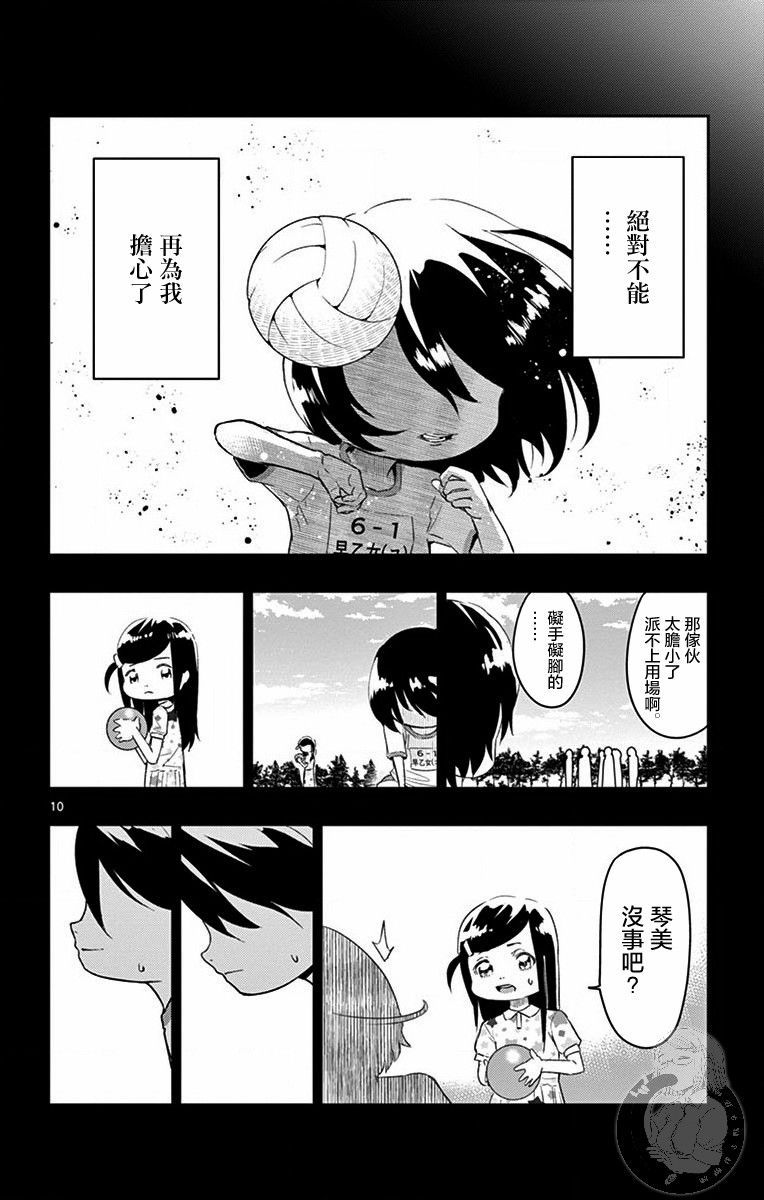 PingKong韩漫全集-第06话无删减无遮挡章节图片 