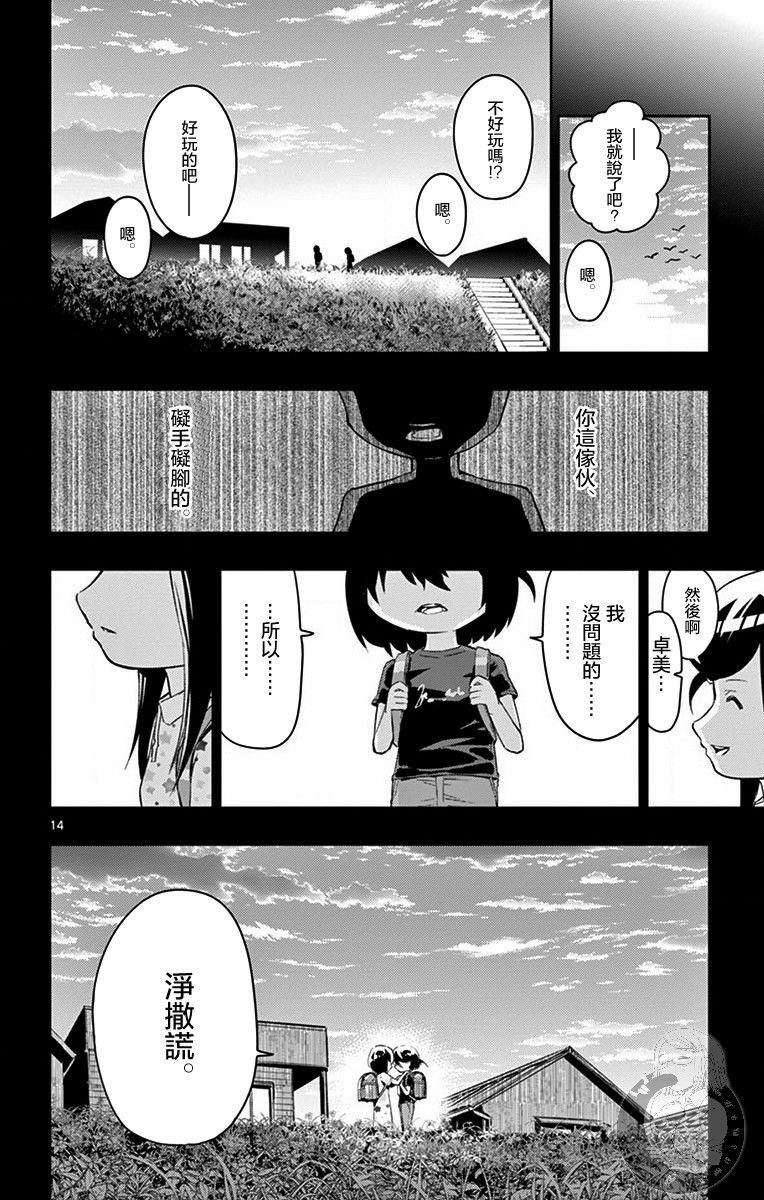 PingKong韩漫全集-第06话无删减无遮挡章节图片 