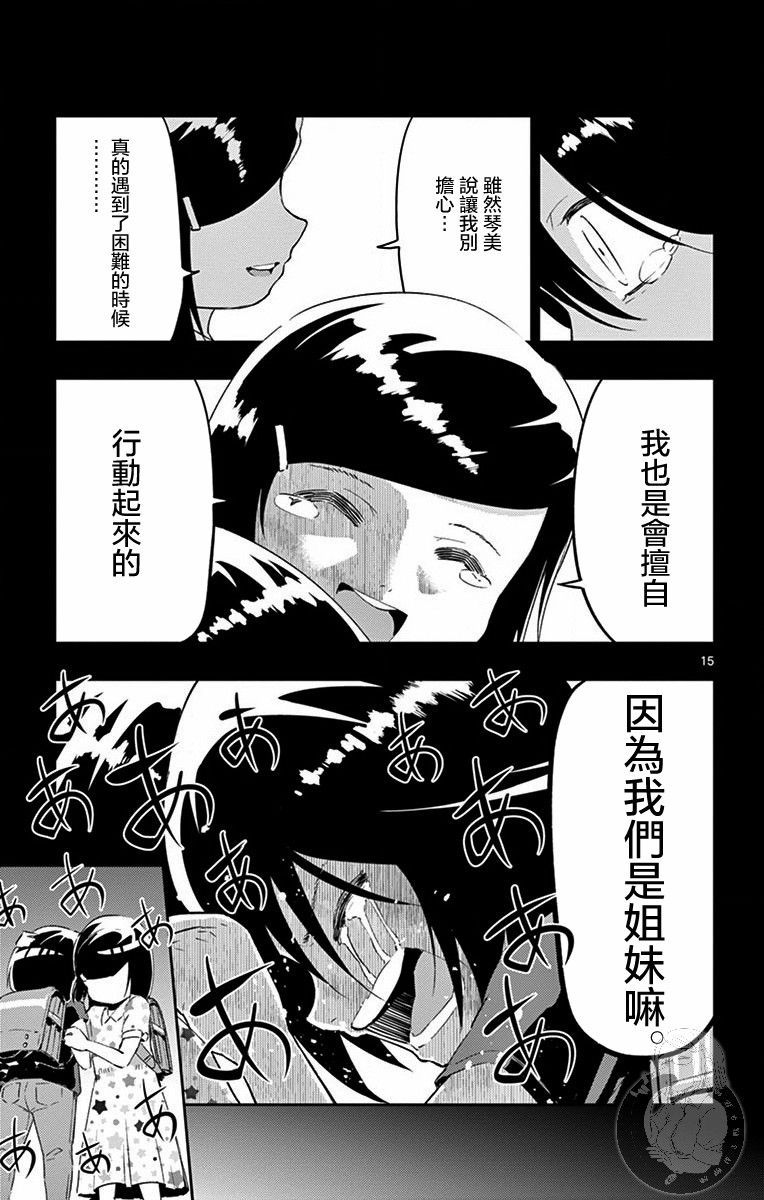 PingKong韩漫全集-第06话无删减无遮挡章节图片 