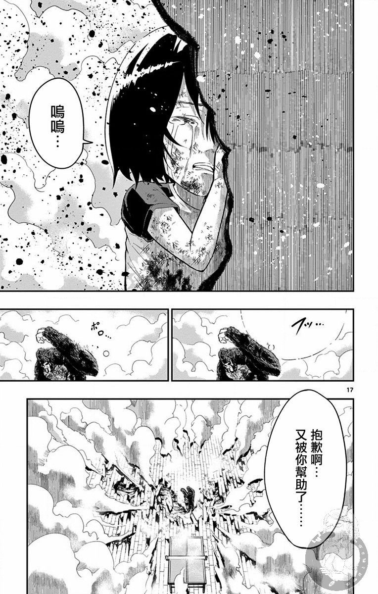 PingKong韩漫全集-第06话无删减无遮挡章节图片 