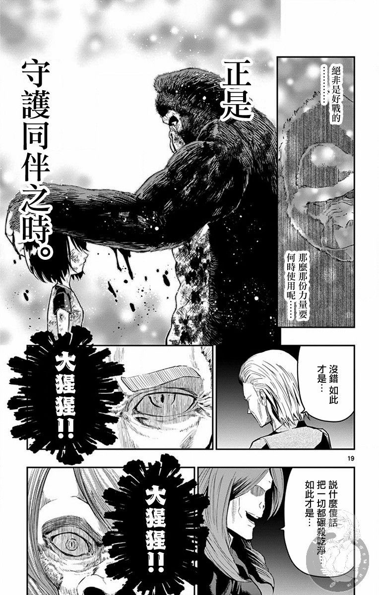 PingKong韩漫全集-第06话无删减无遮挡章节图片 