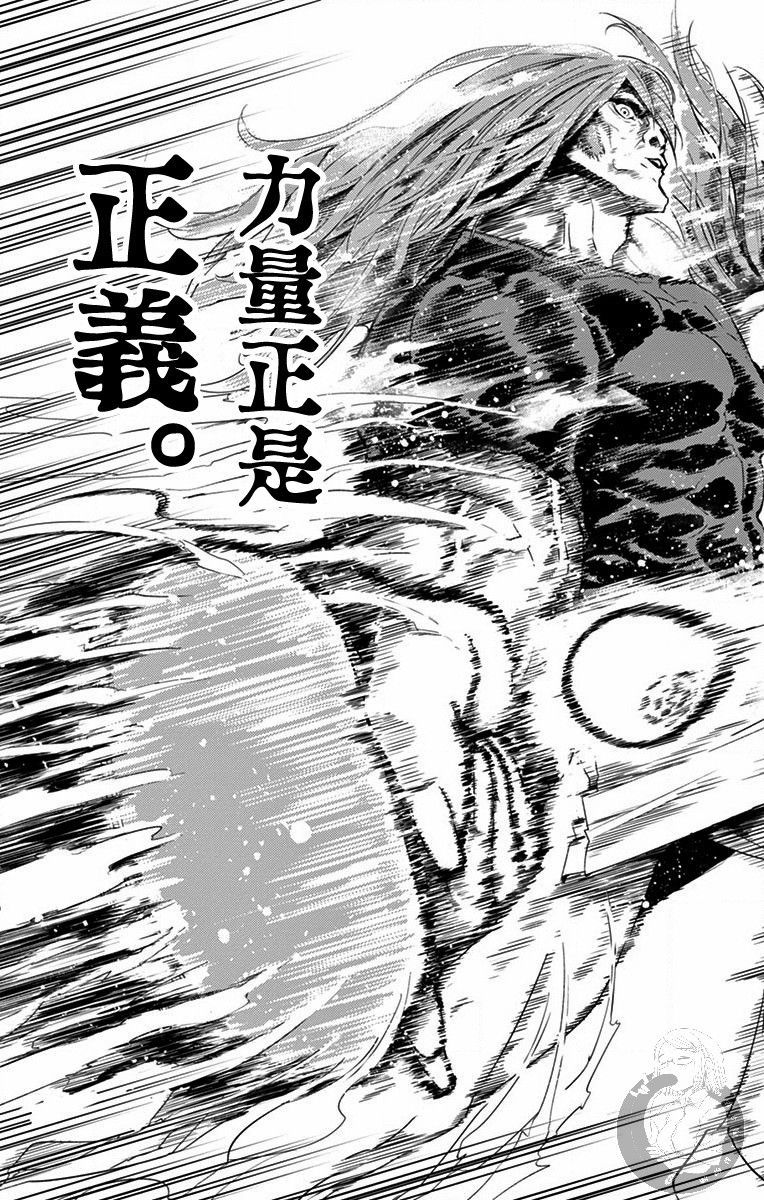 PingKong韩漫全集-第06话无删减无遮挡章节图片 