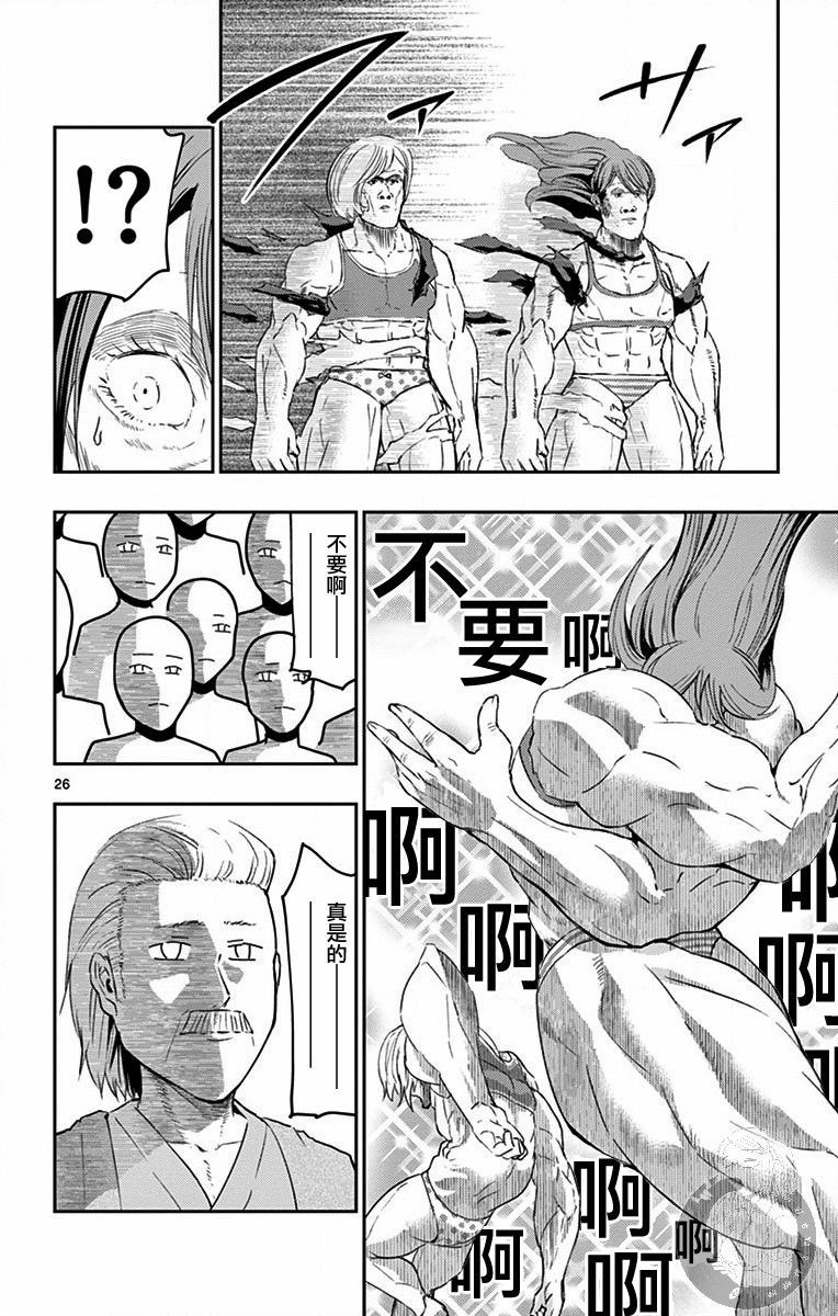 PingKong韩漫全集-第06话无删减无遮挡章节图片 