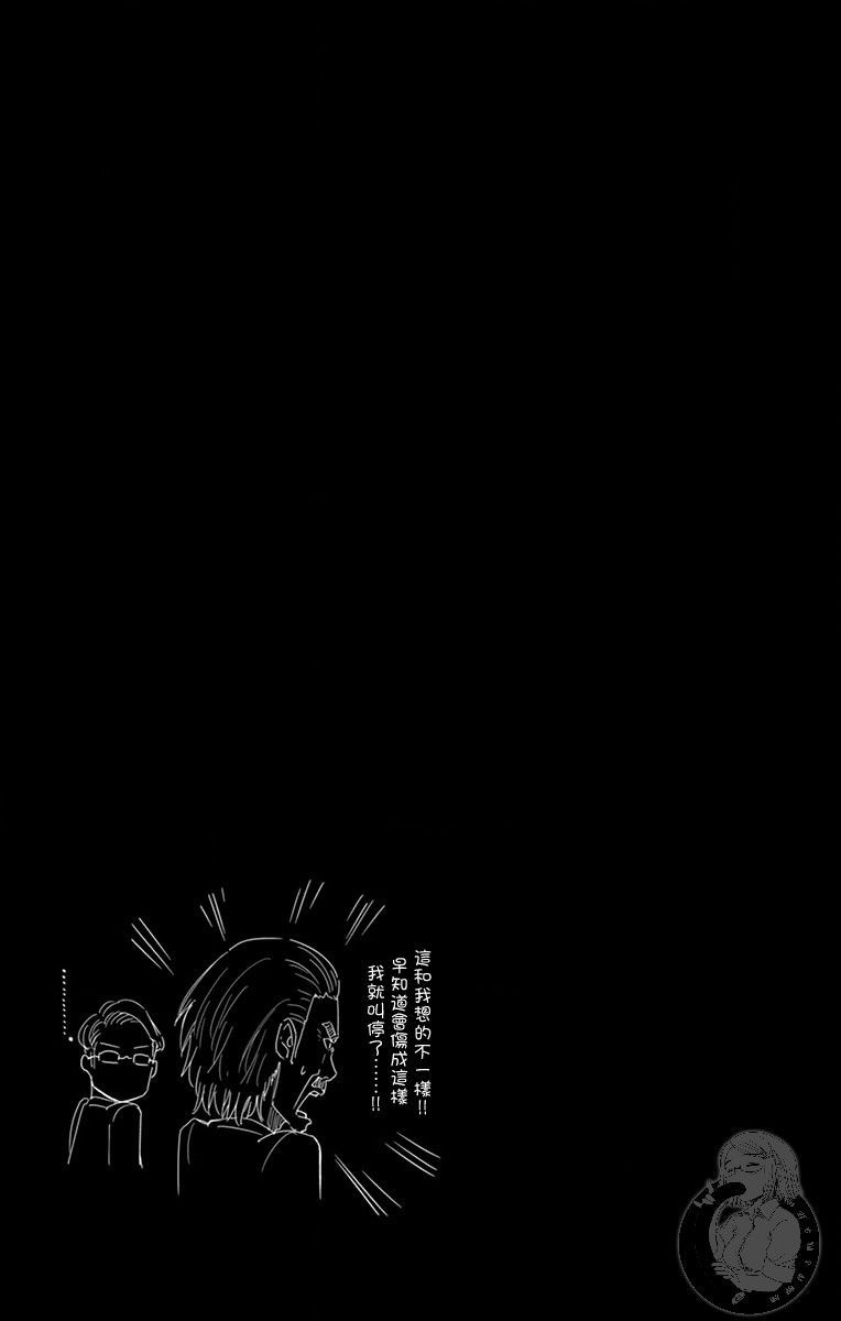 PingKong韩漫全集-第06话无删减无遮挡章节图片 