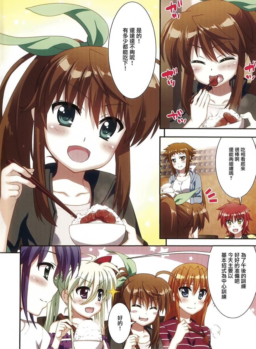 魔法少女Lyrical奈叶～vivid～韩漫全集-VS1特典 中岛家族无删减无遮挡章节图片 