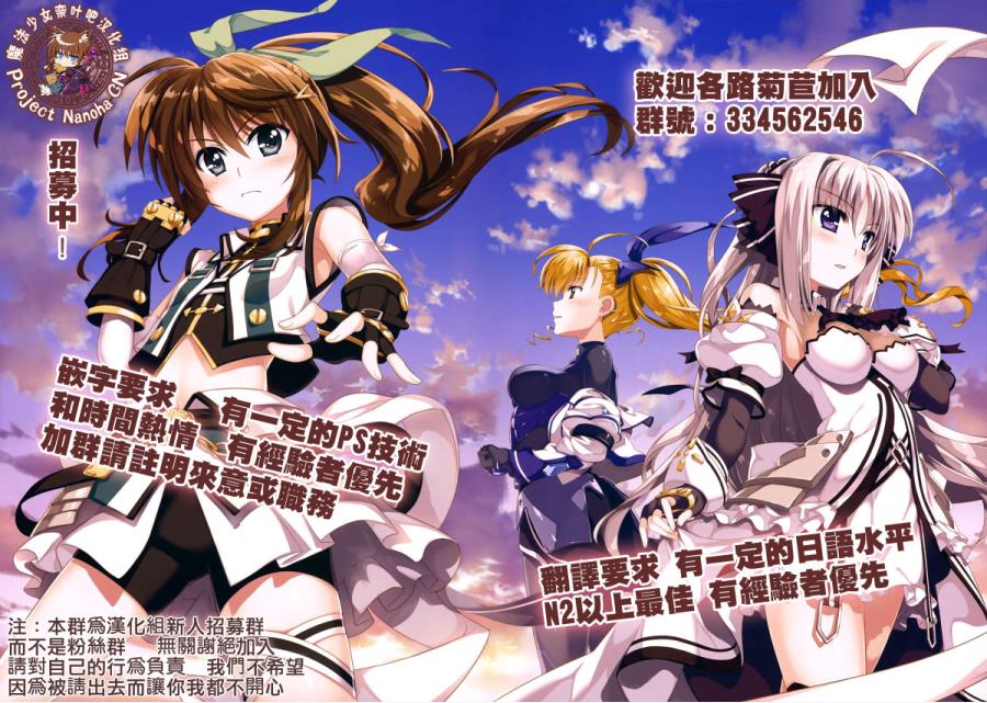 魔法少女Lyrical奈叶～vivid～韩漫全集-VS1特典 中岛家族无删减无遮挡章节图片 