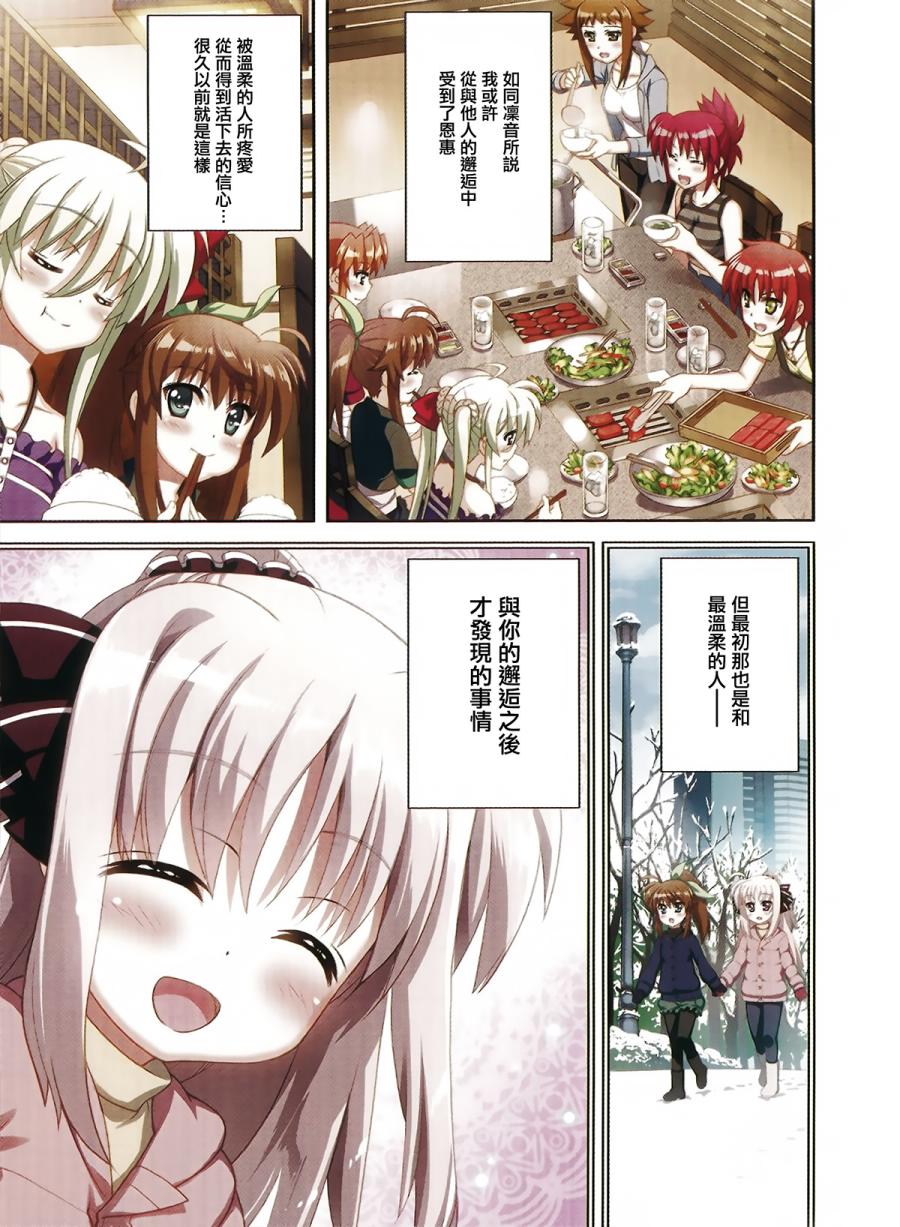 魔法少女Lyrical奈叶～vivid～韩漫全集-VS1特典 中岛家族无删减无遮挡章节图片 