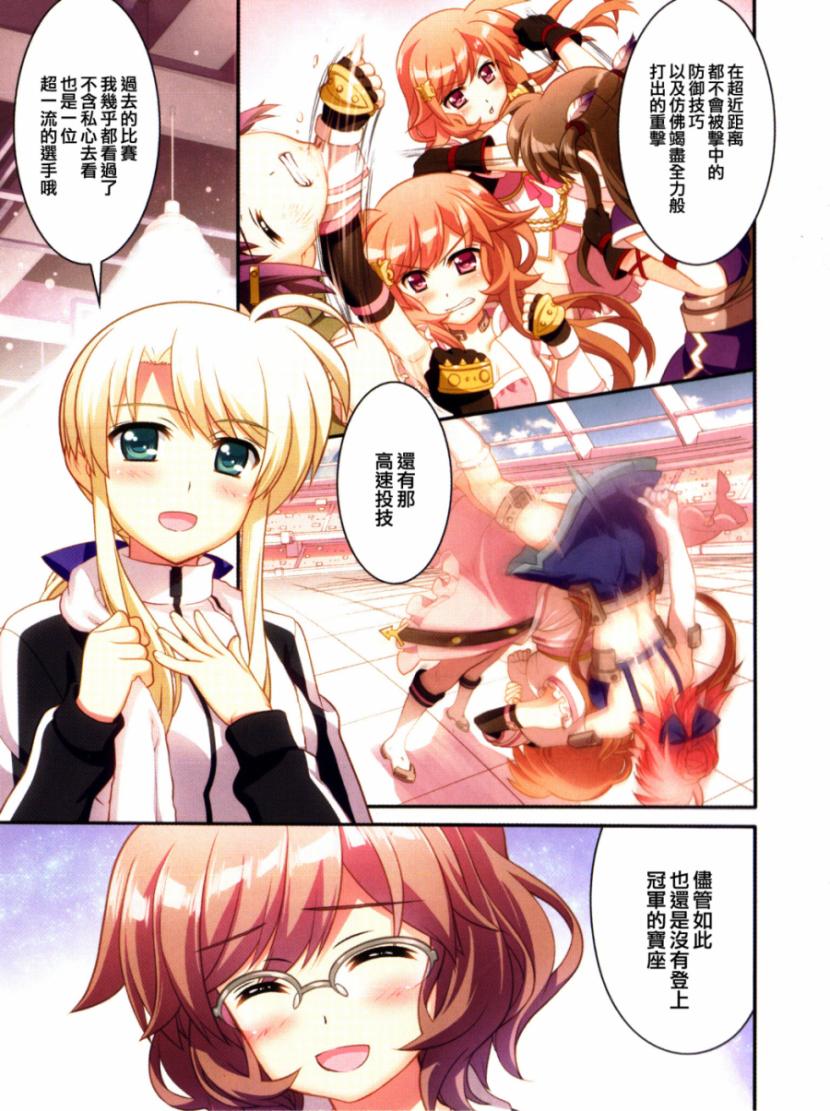魔法少女Lyrical奈叶～vivid～韩漫全集-VS2特典 Jill Stola无删减无遮挡章节图片 