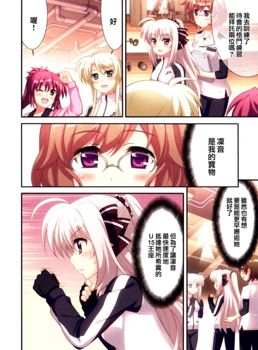 魔法少女Lyrical奈叶～vivid～韩漫全集-VS2特典 Jill Stola无删减无遮挡章节图片 