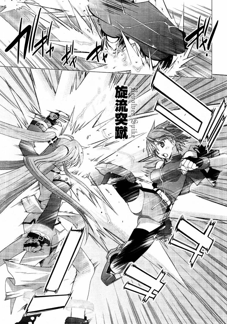 魔法少女Lyrical奈叶～vivid～韩漫全集-第04话无删减无遮挡章节图片 