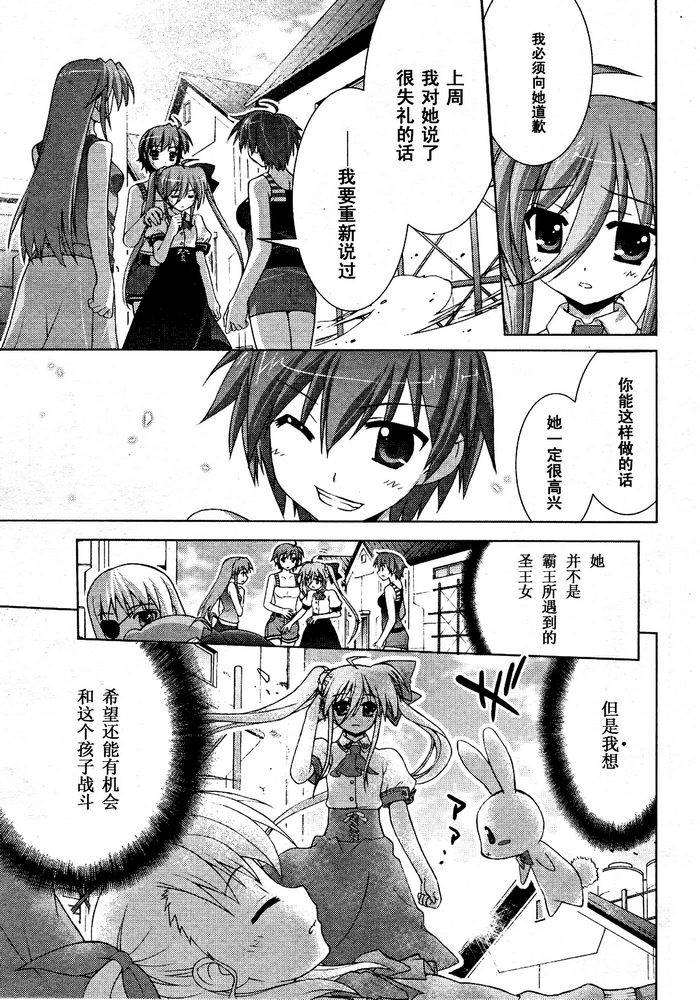 魔法少女Lyrical奈叶～vivid～韩漫全集-第07话无删减无遮挡章节图片 
