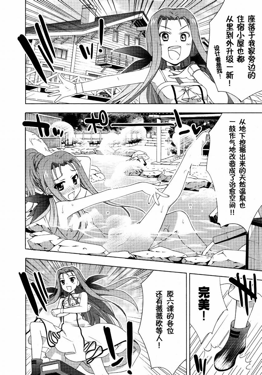 魔法少女Lyrical奈叶～vivid～韩漫全集-第08话无删减无遮挡章节图片 