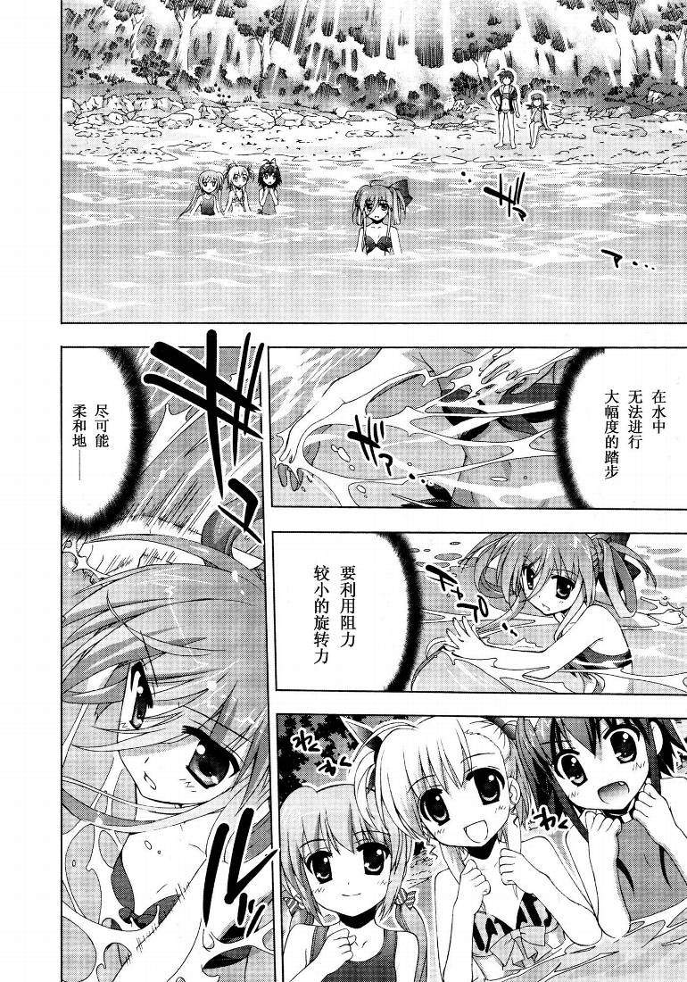 魔法少女Lyrical奈叶～vivid～韩漫全集-第09话无删减无遮挡章节图片 